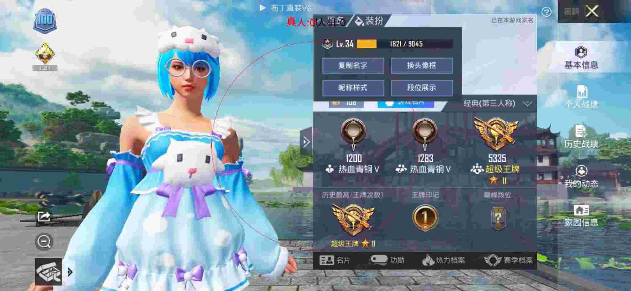 和平精英布丁直装透视 - 嘎嘎解说和平精英遇上外挂辅助预览图